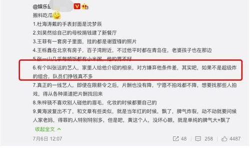 苏醒直播吃瓜,揭秘娱乐圈“吃瓜”幕后故事