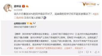 深圳吃瓜群众机智