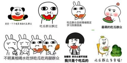 闲的没事吃瓜,揭秘娱乐圈那些不为人知的幕后故事