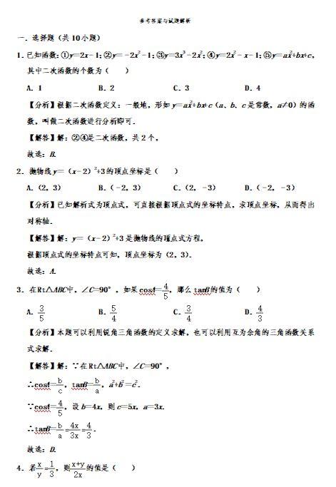 吃瓜高数题文档,趣味数学挑战，轻松解锁高数难题